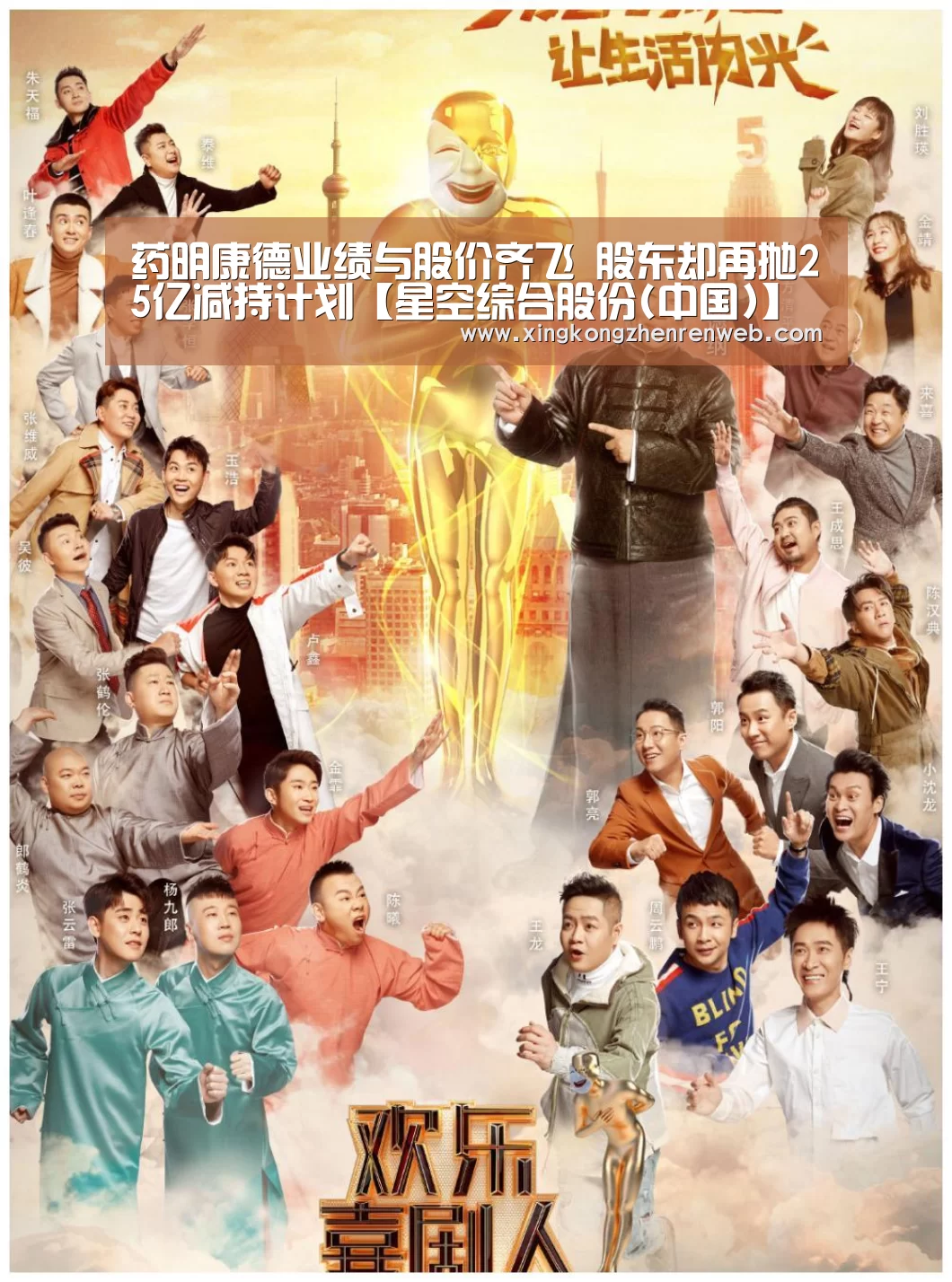 药明康德业绩与股价齐飞 股东却再抛25亿减持计划【星空综合股份(中国)】(图3) 星空·综合(中国)体育网站