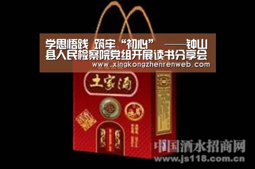 星空综合股份(中国)官网