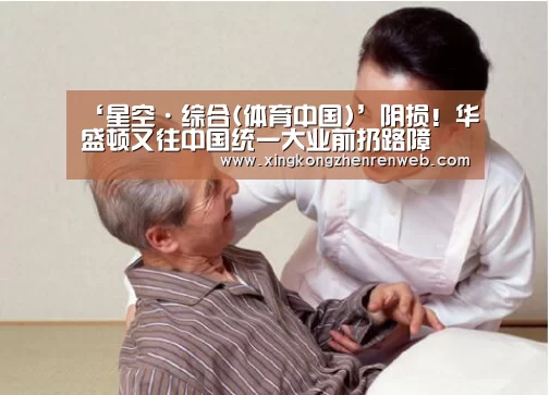 星空综合股份(中国)官网