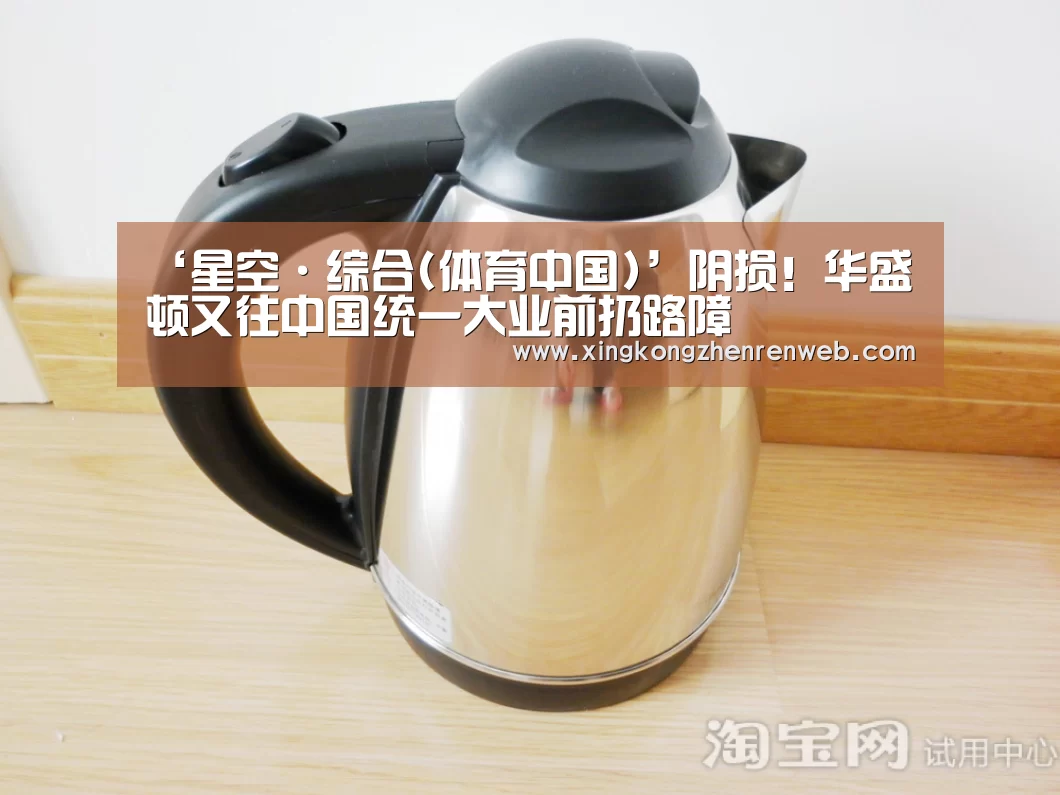 星空综合股份(中国)