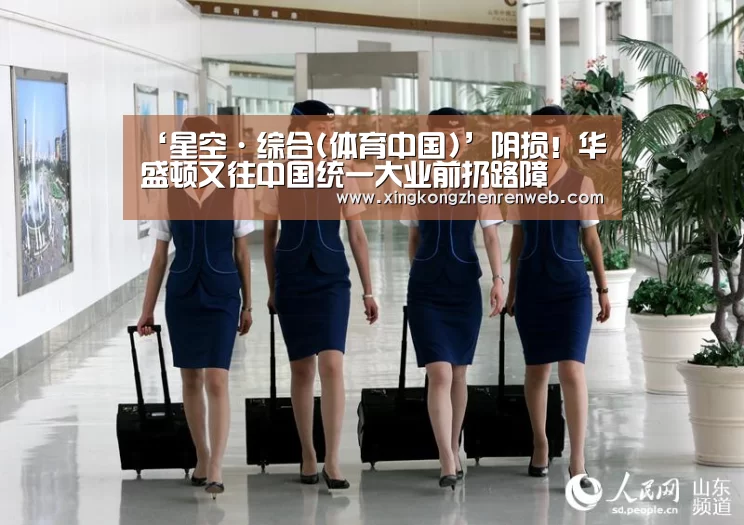 星空综合股份(中国)官网