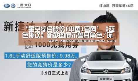 ‘星空综合股份(中国)官网’《蓝色协议》新截图展示兽耳角色/环境/团队Boss(图2) 星空·综合(中国)体育网站