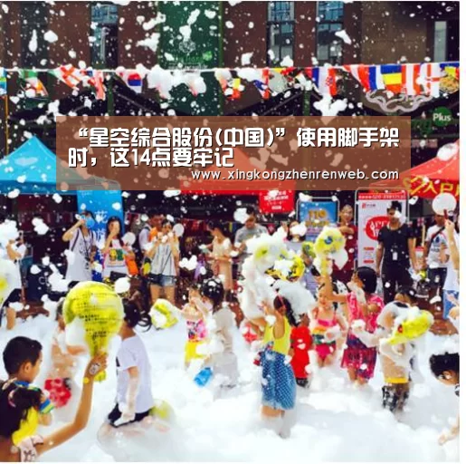 星空综合股份(中国)官网